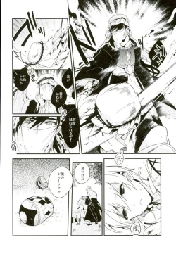 Page 13 of Akumu no Kuni no Jafar