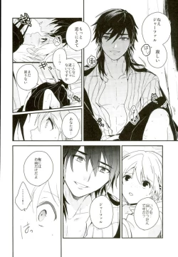 Page 19 of Akumu no Kuni no Jafar