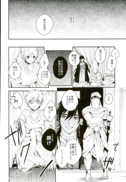 Page 21 of Akumu no Kuni no Jafar