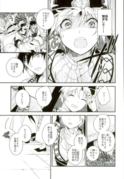 Page 26 of Akumu no Kuni no Jafar