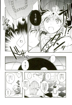 Page 5 of Akumu no Kuni no Jafar