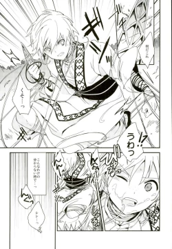 Page 8 of Akumu no Kuni no Jafar