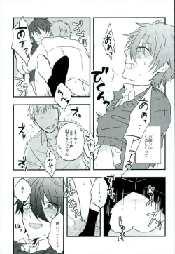 Page 21 of Ganbare, Mika-chan!