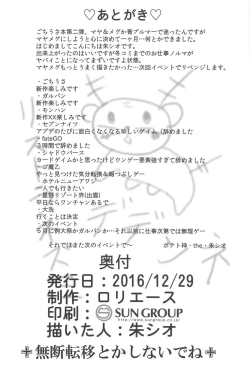 Page 25 of Weekend Lover