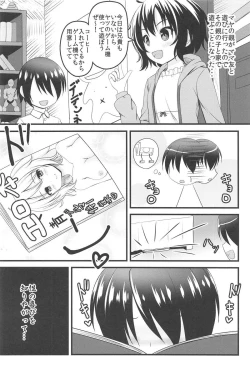 Page 3 of Weekend Lover