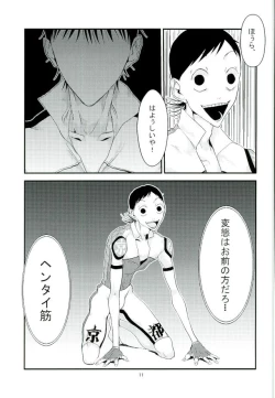 Page 10 of Gomen na! Midousuji!