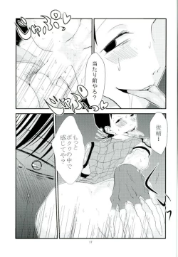 Page 16 of Gomen na! Midousuji!
