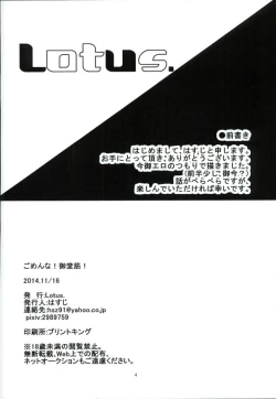 Page 3 of Gomen na! Midousuji!