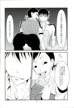 Page 9 of Gomen na! Midousuji!