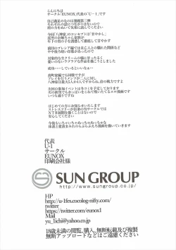 Page 25 of Yagamichi no Jijou