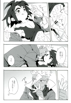 Page 14 of I CANNOT WAIT