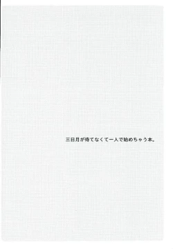 Page 2 of I CANNOT WAIT