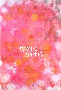 Page 26 of Kirameku Kakera