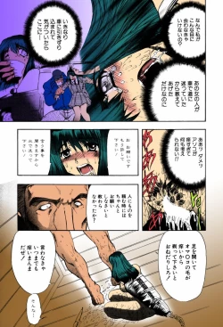 Page 105 of Kankin Mesu Dorei