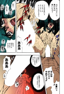 Page 109 of Kankin Mesu Dorei