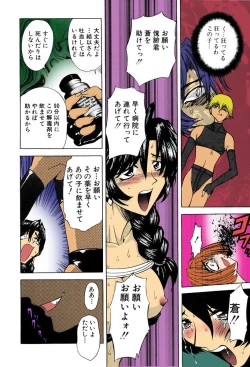 Page 10 of Kankin Mesu Dorei