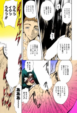 Page 117 of Kankin Mesu Dorei