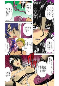 Page 13 of Kankin Mesu Dorei