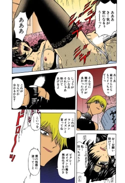 Page 15 of Kankin Mesu Dorei