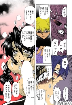 Page 29 of Kankin Mesu Dorei