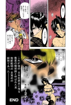 Page 34 of Kankin Mesu Dorei