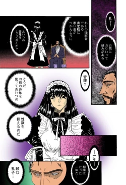 Page 59 of Kankin Mesu Dorei