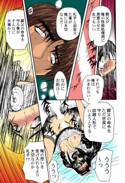 Page 73 of Kankin Mesu Dorei