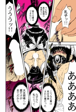 Page 74 of Kankin Mesu Dorei