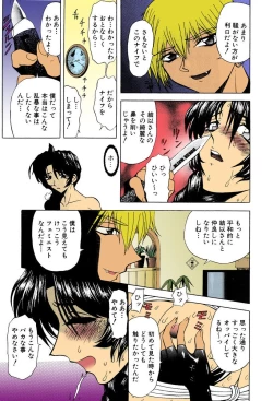 Page 7 of Kankin Mesu Dorei