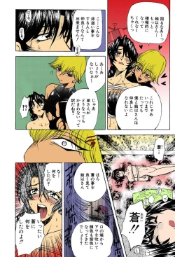 Page 8 of Kankin Mesu Dorei