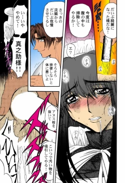 Page 95 of Kankin Mesu Dorei