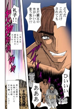 Page 98 of Kankin Mesu Dorei