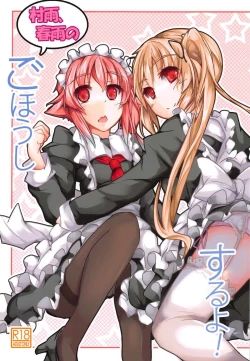 Page 1 of Murasame, harusame no go houshi suru yo!