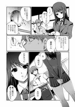 Page 158 of Momoiro Study!