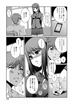 Page 159 of Momoiro Study!