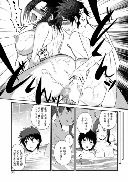 Page 73 of Momoiro Study!