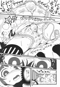 Page 17 of Shift Change Eiki-sama