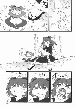 Page 25 of Shift Change Eiki-sama