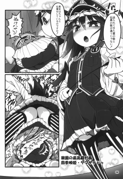 Page 4 of Shift Change Eiki-sama