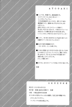 Page 17 of Kawaii Kouhai ni Otosaresou | My Cute Kouhai seems to be Depressed