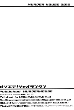 Page 21 of Oshiete! Syaorankun