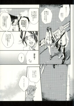 Page 17 of Seven color Dream