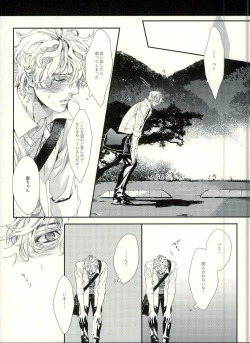 Page 19 of Seven color Dream