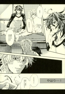 Page 24 of Seven color Dream