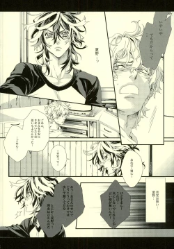 Page 26 of Seven color Dream