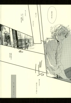 Page 30 of Seven color Dream