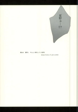 Page 7 of Seven color Dream