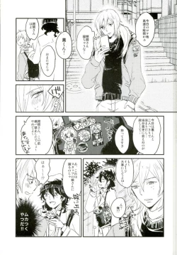 Page 17 of Kimi ni Deawanakereba Mou Sukoshi Matomo datta