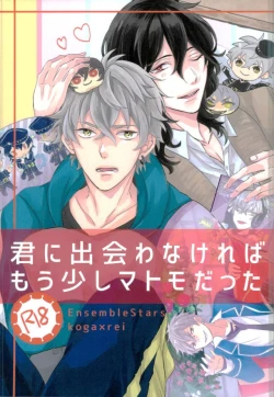 Page 1 of Kimi ni Deawanakereba Mou Sukoshi Matomo datta