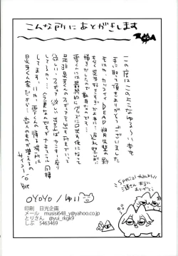 Page 22 of Kimi ni Deawanakereba Mou Sukoshi Matomo datta